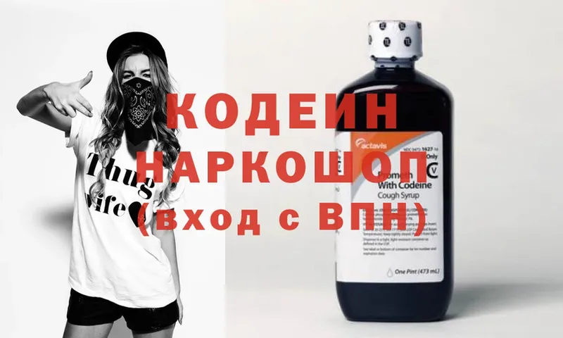 нарко площадка официальный сайт  Дальнереченск  Кодеин Purple Drank  закладка 