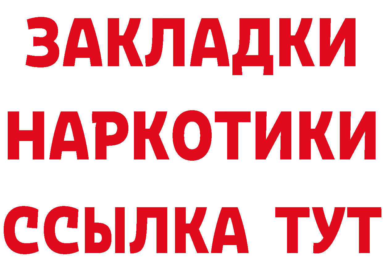 APVP СК ТОР нарко площадка blacksprut Дальнереченск